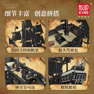 اسباب بازی لگو تکنیک کشتی بادبانی دزدان دریایی کارائیب مروارید سیاه 2868 قطعه MOULD KING 13111_اسباب بازی لگو